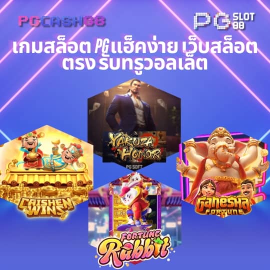 ยู ฟ่า 888pro