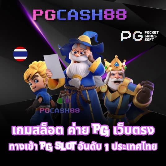 ยู ฟ่า 888pro