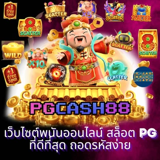 ยู ฟ่า 888pro