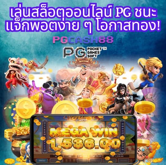 ยู ฟ่า 888pro